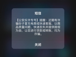 手机短信不弹屏怎么回事