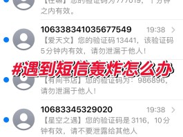 短信验证码失效是什么原因引起的呢