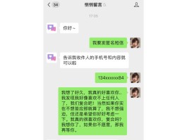 网络短信免费发送软件安全吗