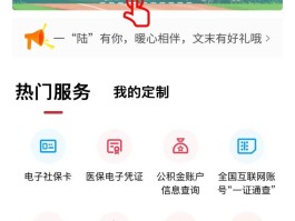 政务短信平台官网首页查询电话号