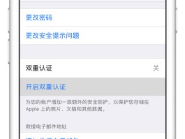 输入短信验证码该怎么办呢安全吗苹果