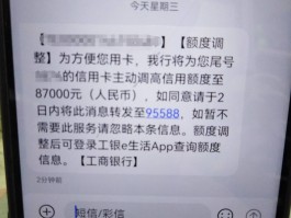 郑州政务短信平台发的短信是真的吗