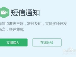 云短信平台下载安装官网手机版