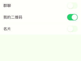 微信上怎么隐藏手机号不让好友看到微信号
