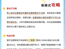 怎么办虚拟手机号注销掉微信