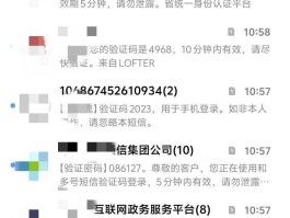短信验证码超过次数