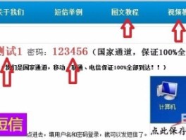 网页免费短信怎么发送到手机