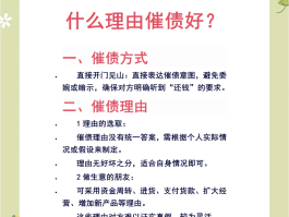 老是收到催款短信怎么办