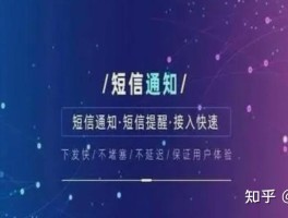 短信群发花钱吗是真的吗安全吗知乎