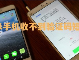 红米手机收不到验证码怎么解决呢
