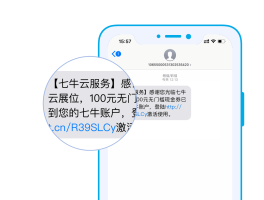 云短信最新号码是什么样的