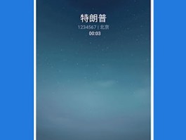 网络虚拟电话app免费版下载安装