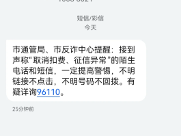 经常收到1065开头的短信是真的吗
