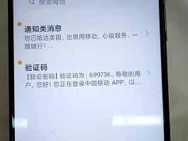手机收不到境外短信验证码怎么回事儿呢