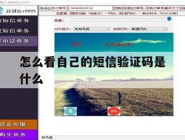 怎么看自己的短信验证码是什么
