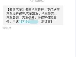 短信群发业务好做吗知乎文章怎么写