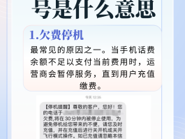 手机号码发不出短信是怎么回事