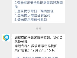 微信短信验证码忘了怎么办啊