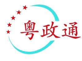 深圳政务短信平台电话是多少号的号码