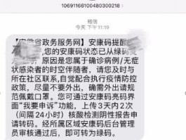 收到政务服务网的短信有事没有