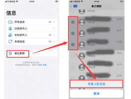 苹果手机可以查到删除的短信吗