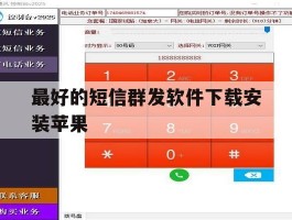 最好的短信群发软件下载安装苹果