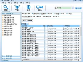 手机短信网站有哪些软件可以下载视频
