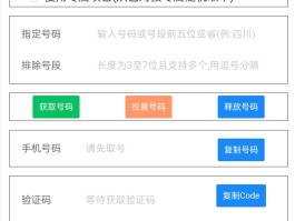 手机版接码软件哪个好用些呢