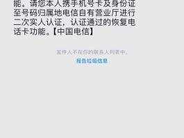 电信手机号码被暂停服务怎么办理