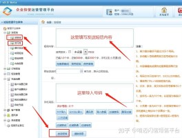 短信群发失败是什么原因引起的怎么解决呢