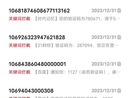 短信验证码是几位数字的啊怎么回事儿