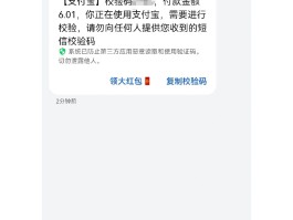 短信验证码不符合要求格式