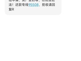 00852催收短信