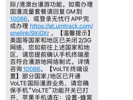国际短信接收收费吗多少钱一条啊图片
