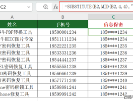 怎么才能隐藏手机号码显示