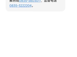 政务短信平台发来的短信真实吗是真的吗还是假的