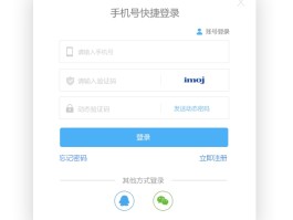 能接收手机验证码的软件下载免费