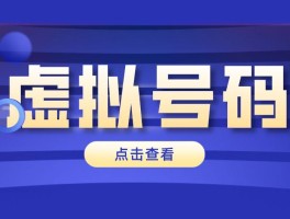 美国虚拟手机号收短信是真的吗安全吗知乎怎么关闭