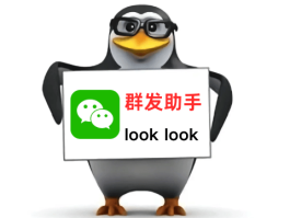 短信通知群发平台软件下载免费