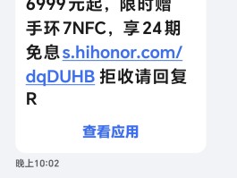 vivo短信提示