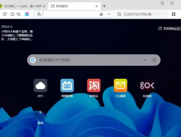 360网络电话免费版下载安卓版苹果版