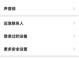 虚拟手机号怎么验证微信号