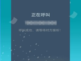 免费使用的网络电话软件推荐
