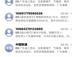 如何看短信验证码信息内容记录呢