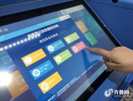 政务短信平台官网首页查询系统下载