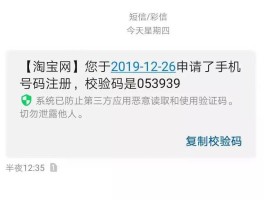如何看到短信验证码记录信息内容