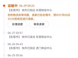 短信提示快递异常?切勿回拨陌生电话快递