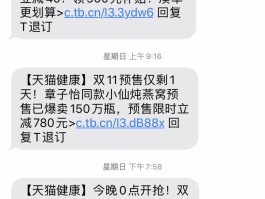 广告推销短信怎么举报的