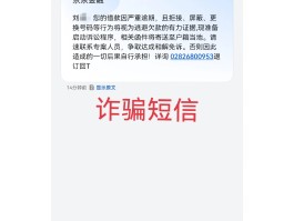 短信接收国内短信收费吗是真的吗