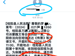 1068开头的短信号码怎么举报